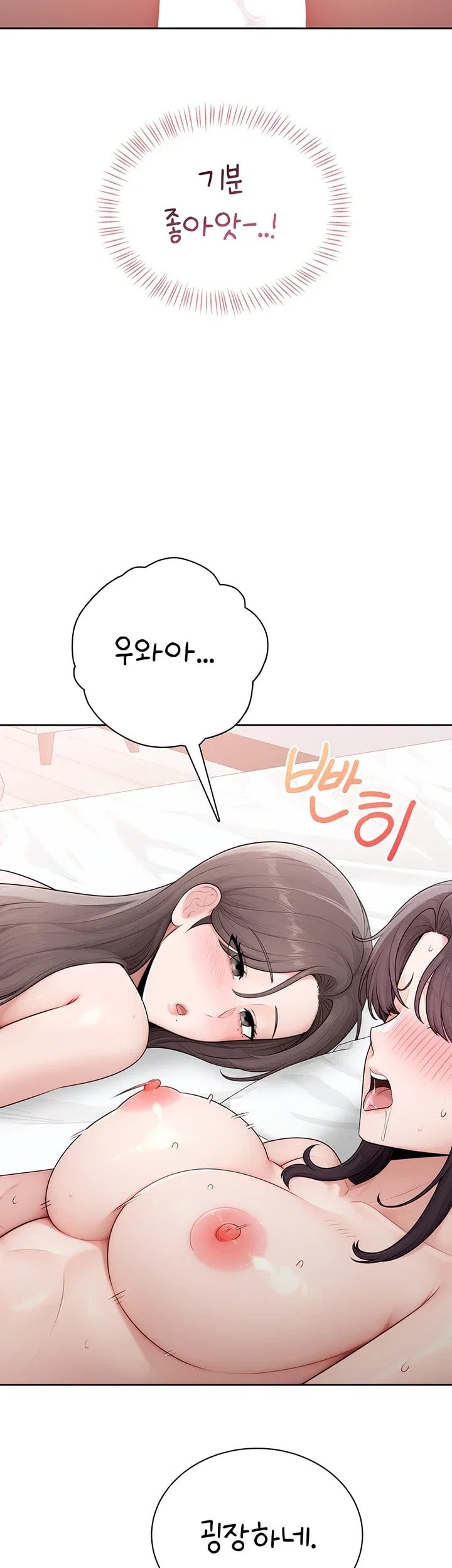 Sexy Woman Raw Chapter 50 - Page 48