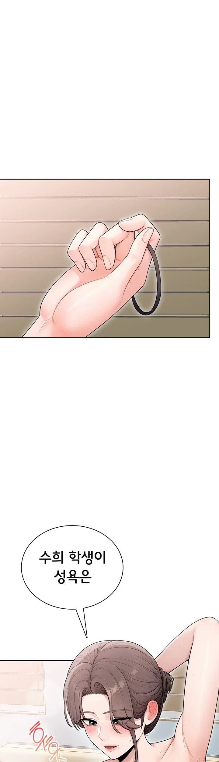 Sexy Woman Raw Chapter 50 - Page 50