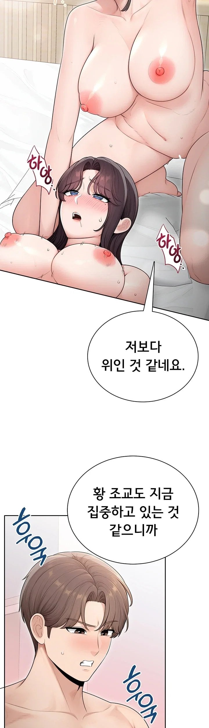 Sexy Woman Raw Chapter 50 - Page 51