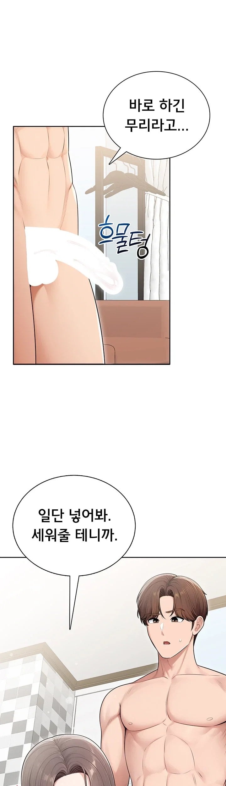 Sexy Woman Raw Chapter 50 - Page 7