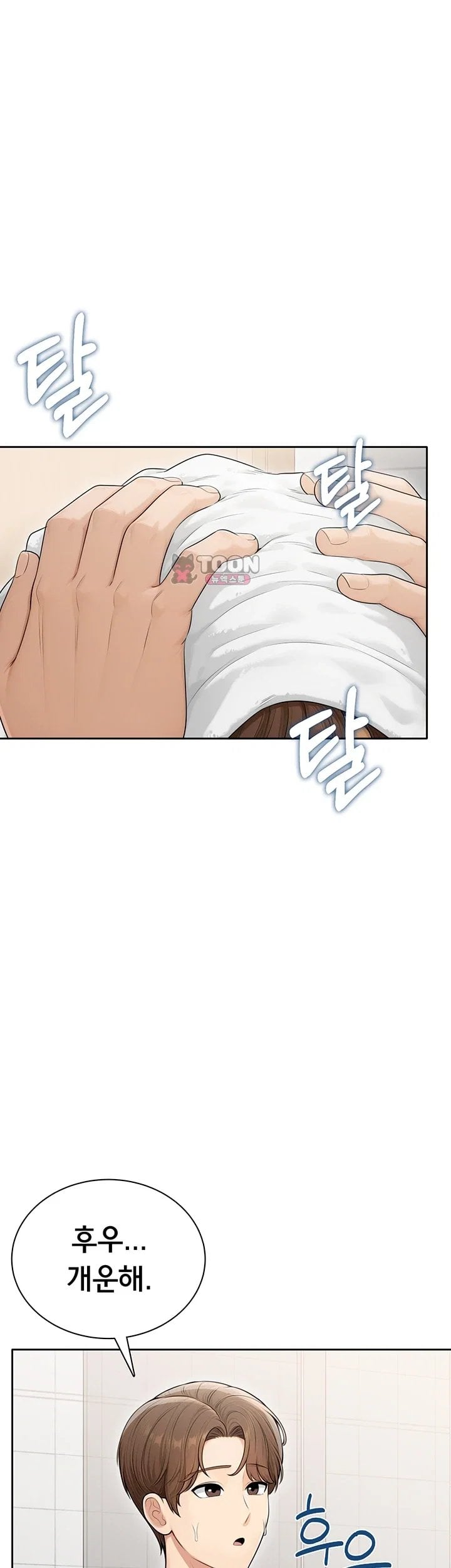 Sexy Woman Raw Chapter 52 - Page 42