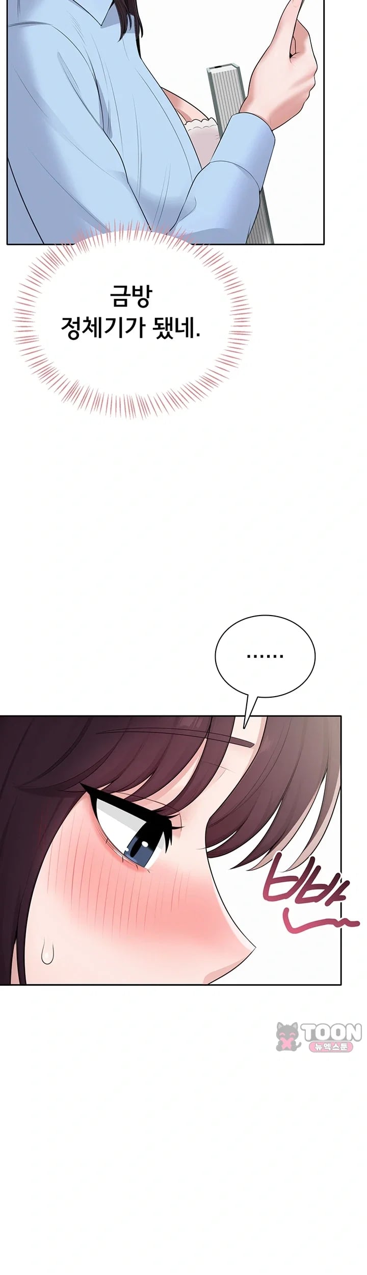 Sexy Woman Raw Chapter 53 - Page 18