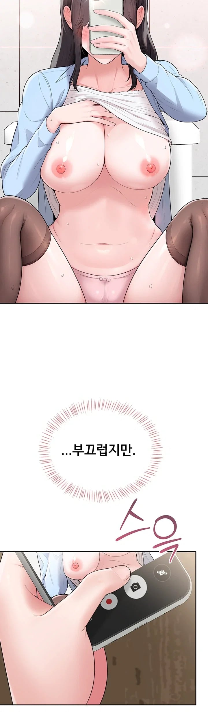 Sexy Woman Raw Chapter 53 - Page 24