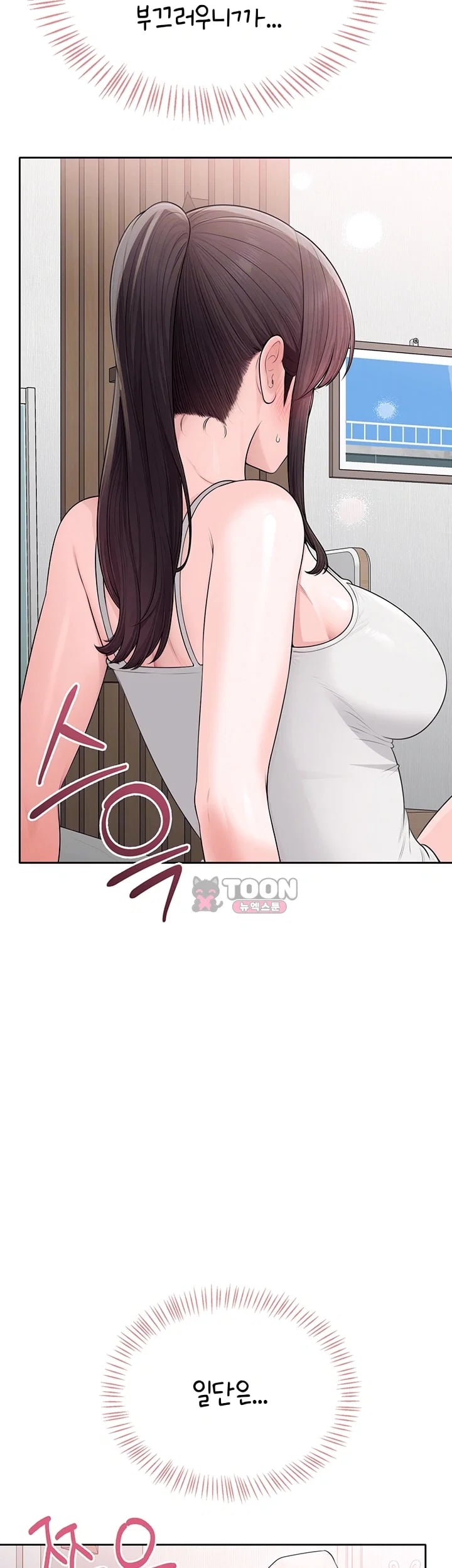 Sexy Woman Raw Chapter 53 - Page 4