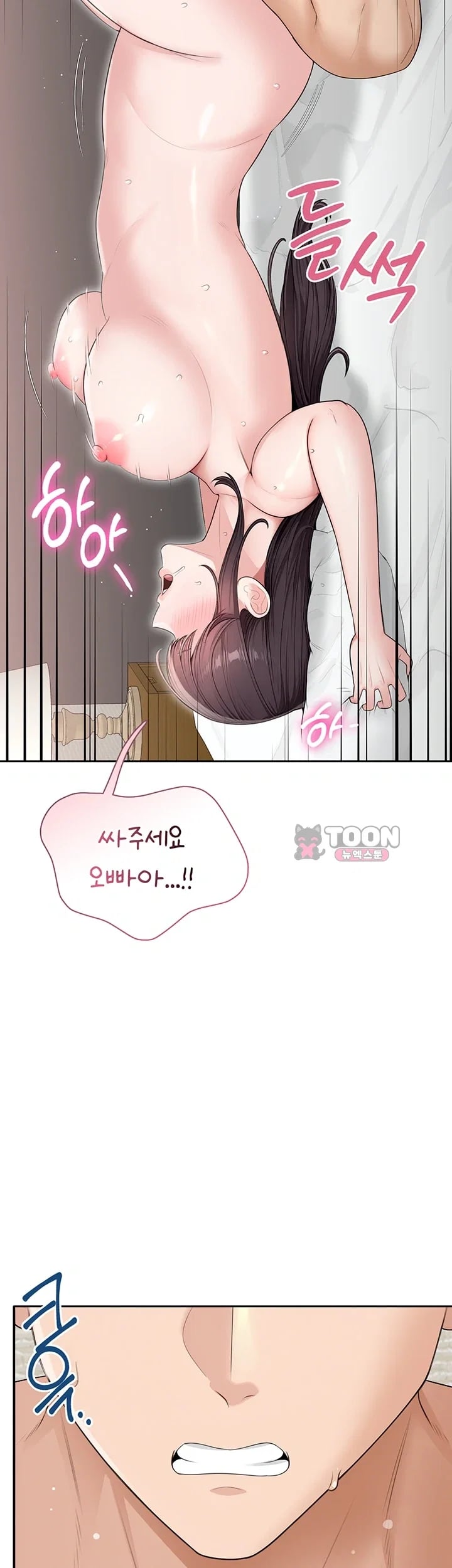 Sexy Woman Raw Chapter 54 - Page 18