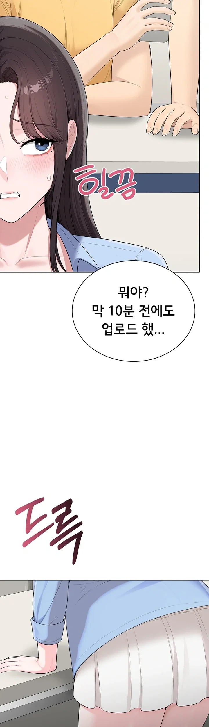 Sexy Woman Raw Chapter 54 - Page 3