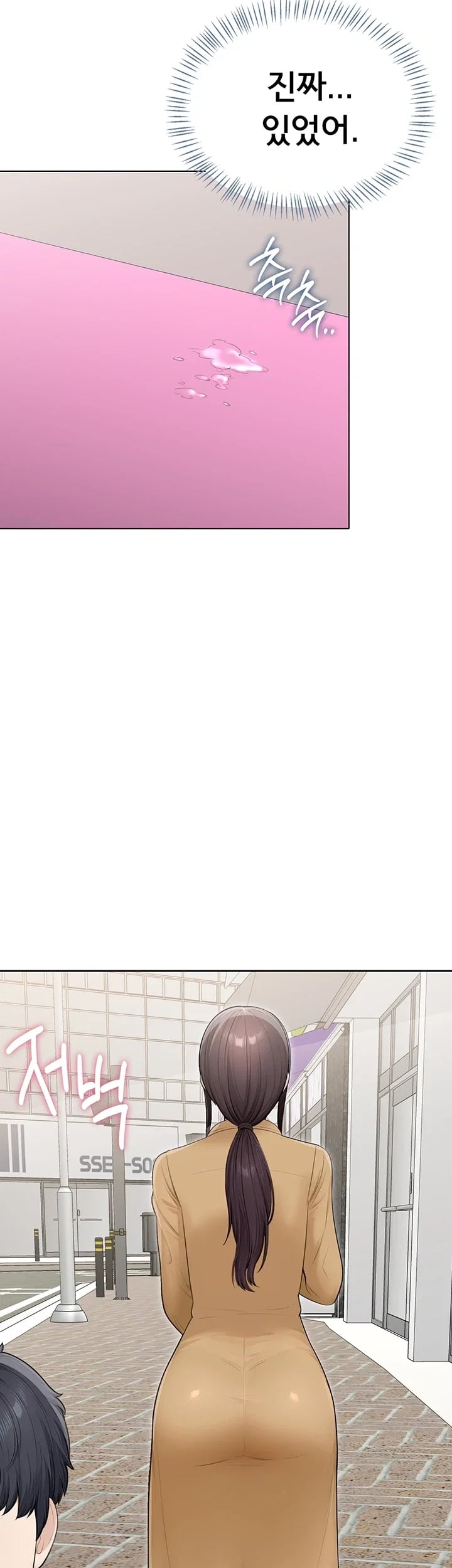 Sexy Woman Raw Chapter 55 - Page 20