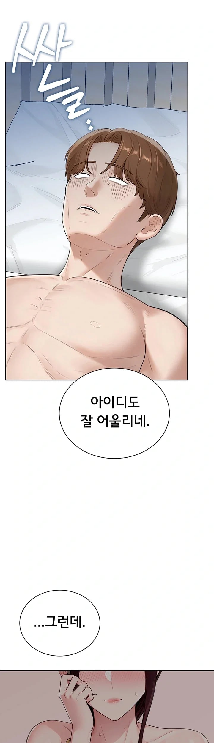Sexy Woman Raw Chapter 55 - Page 26