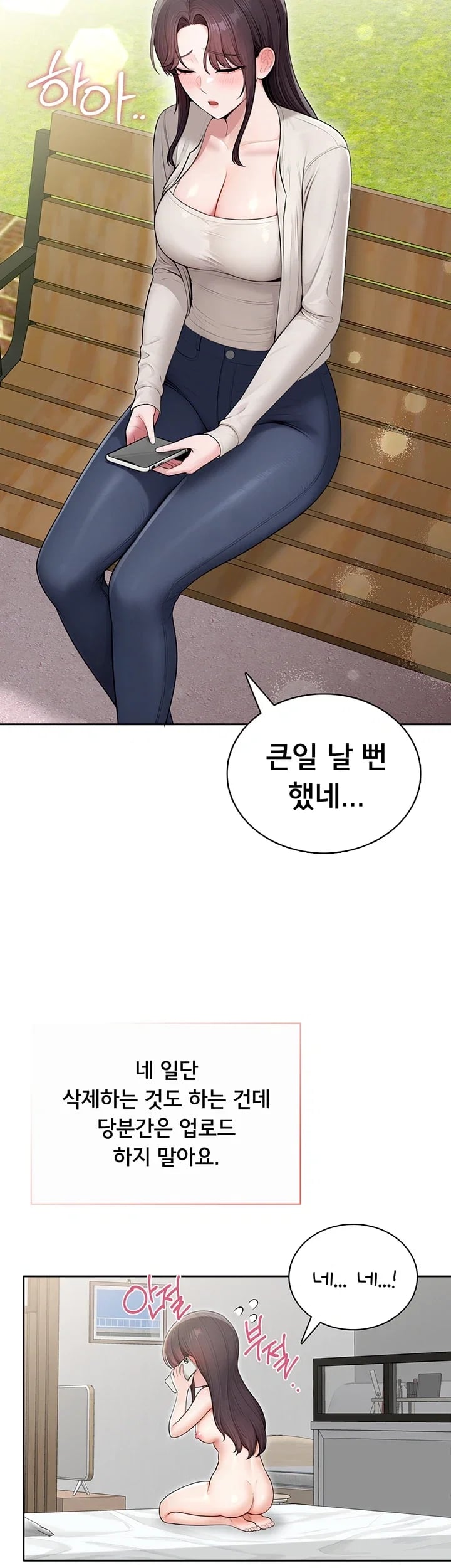 Sexy Woman Raw Chapter 55 - Page 30