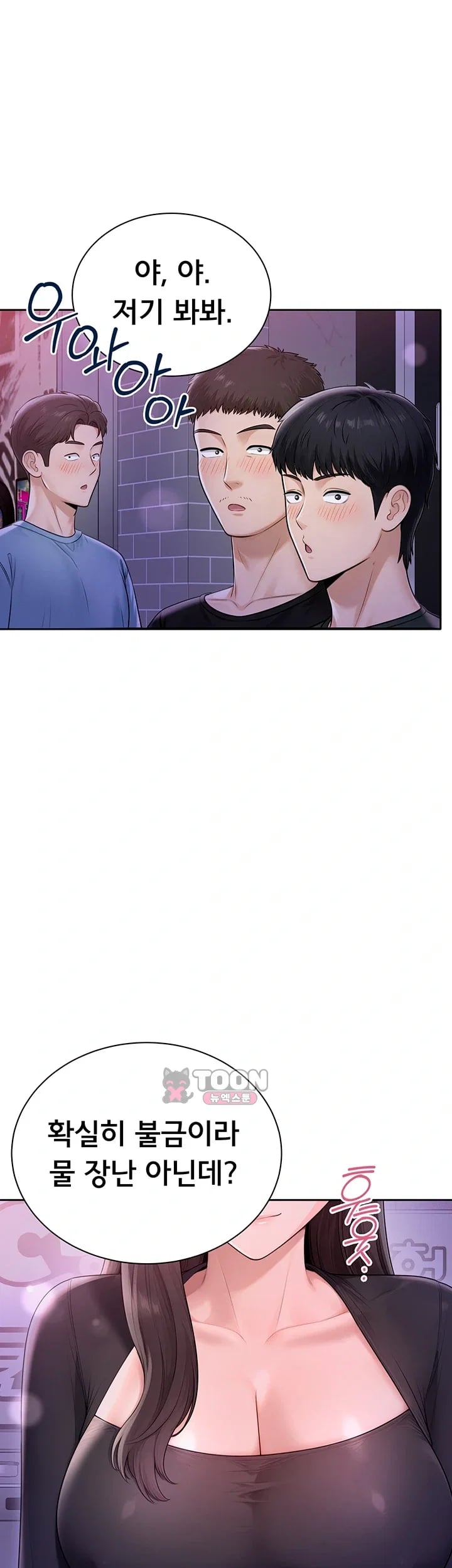 Sexy Woman Raw Chapter 55 - Page 36