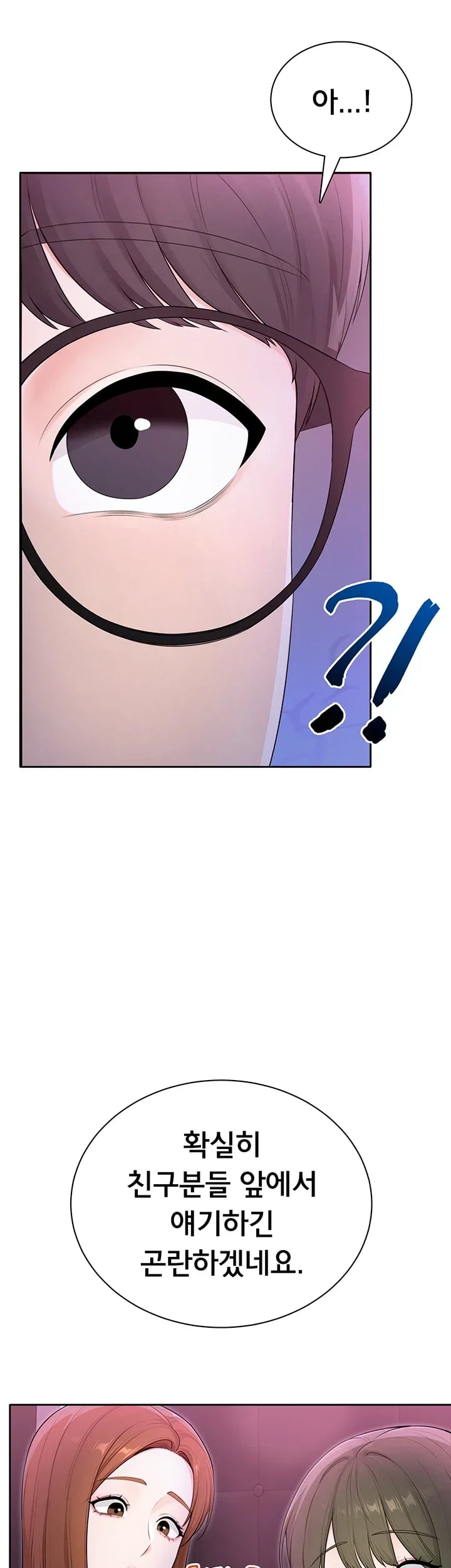 Sexy Woman Raw Chapter 56 - Page 14