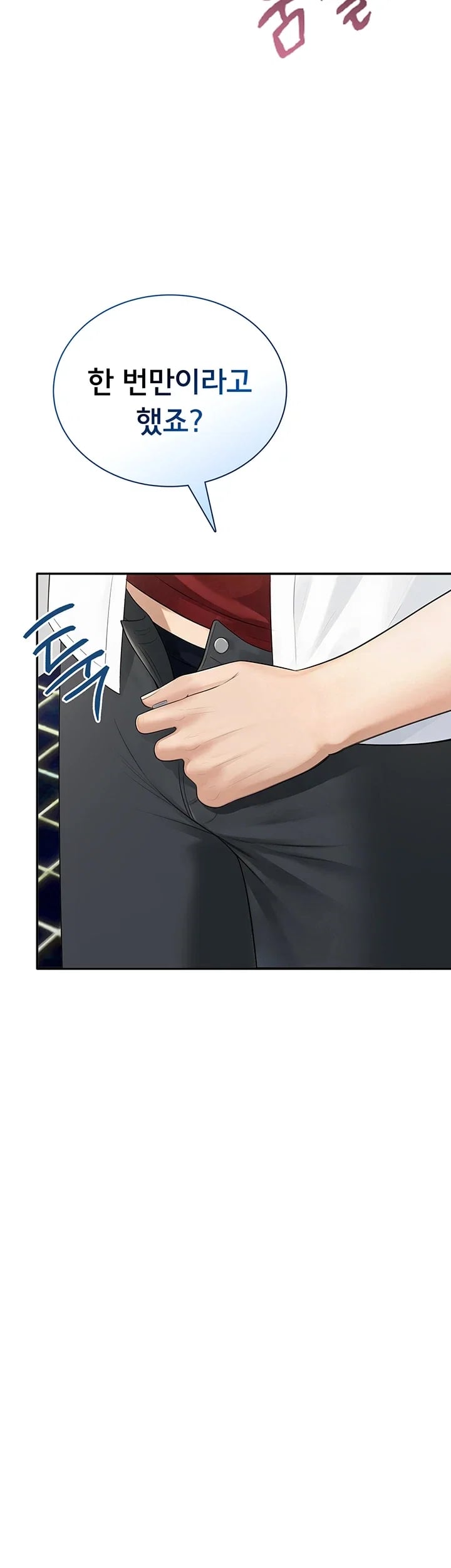 Sexy Woman Raw Chapter 56 - Page 42