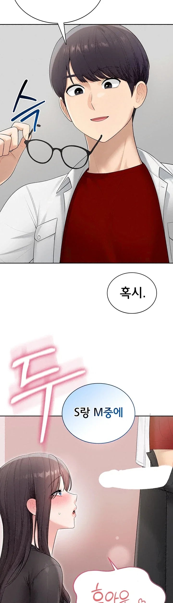 Sexy Woman Raw Chapter 56 - Page 45