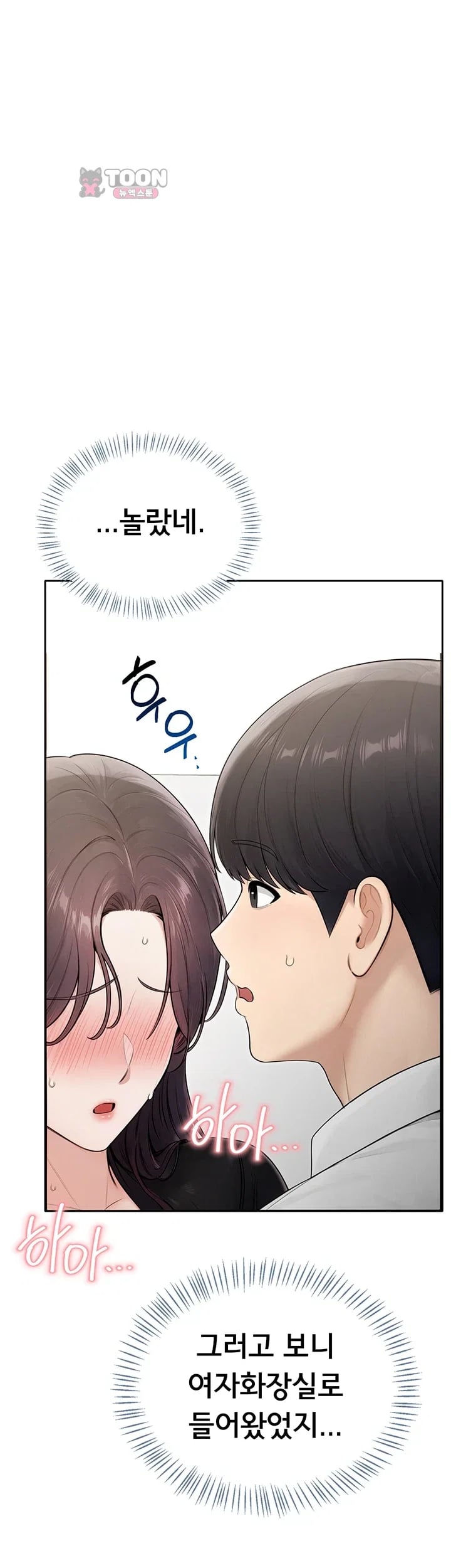 Sexy Woman Raw Chapter 57 - Page 42