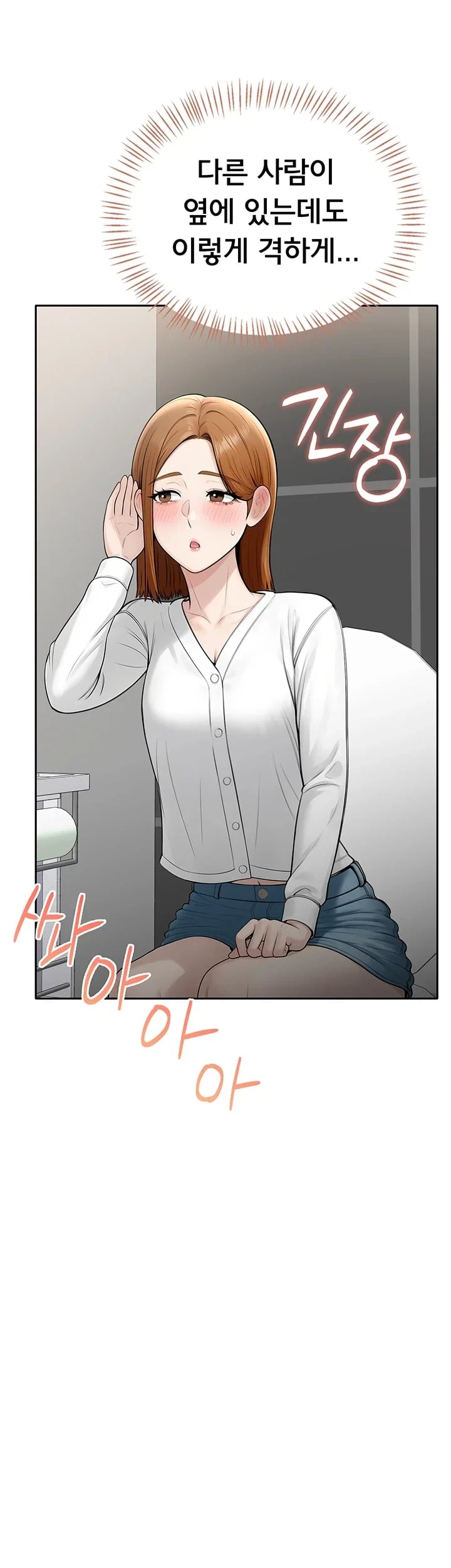 Sexy Woman Raw Chapter 58 - Page 42