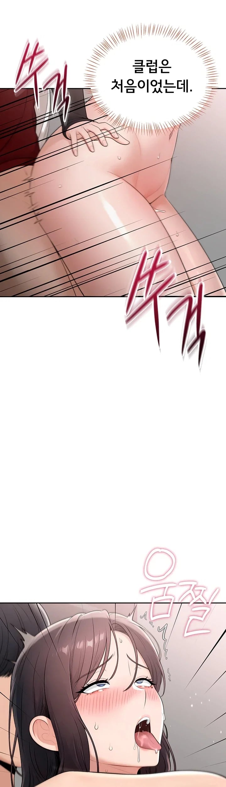 Sexy Woman Raw Chapter 58 - Page 43