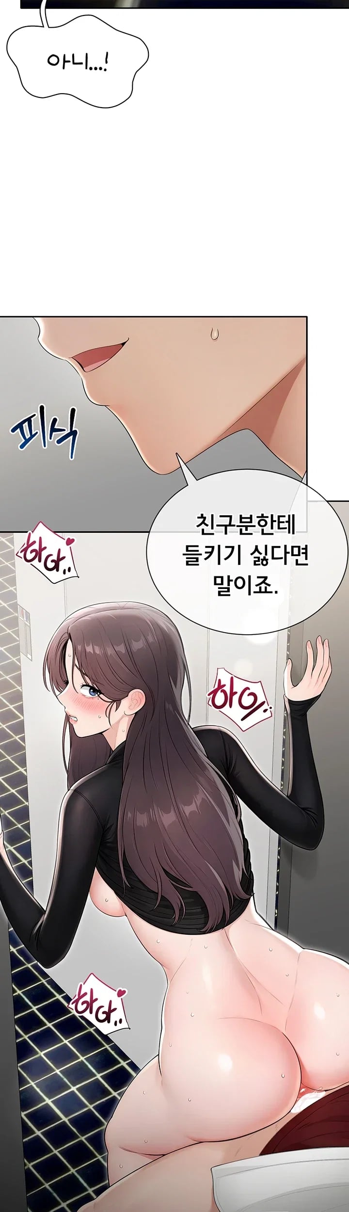 Sexy Woman Raw Chapter 58 - Page 9