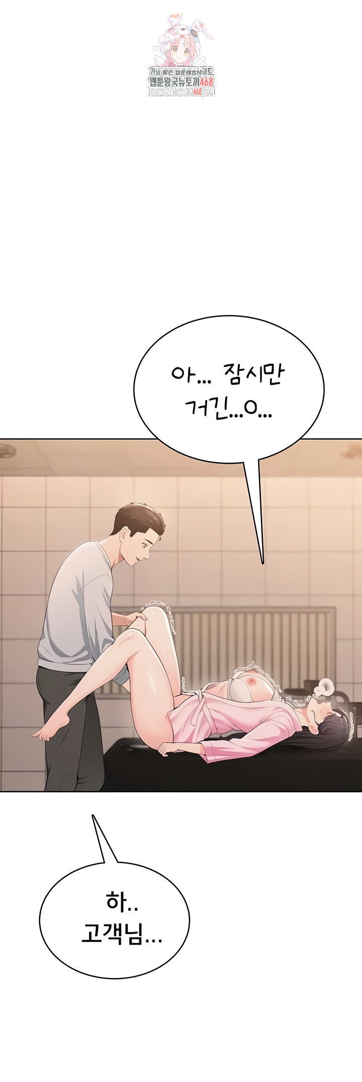 Sexy Woman Raw Chapter 7 - Page 1