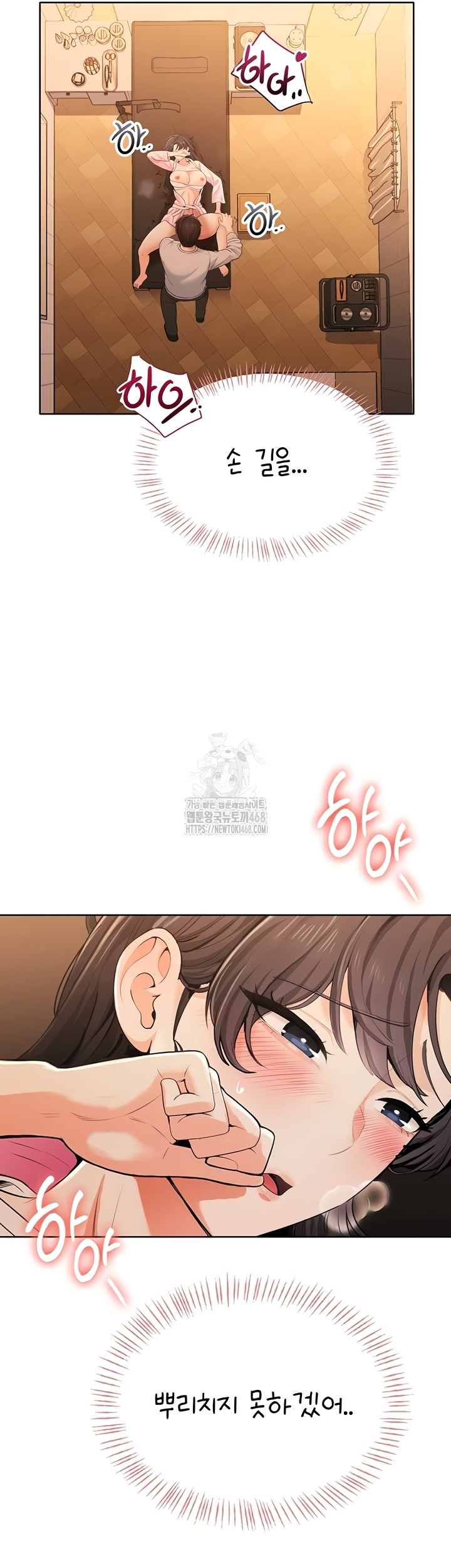 Sexy Woman Raw Chapter 7 - Page 11