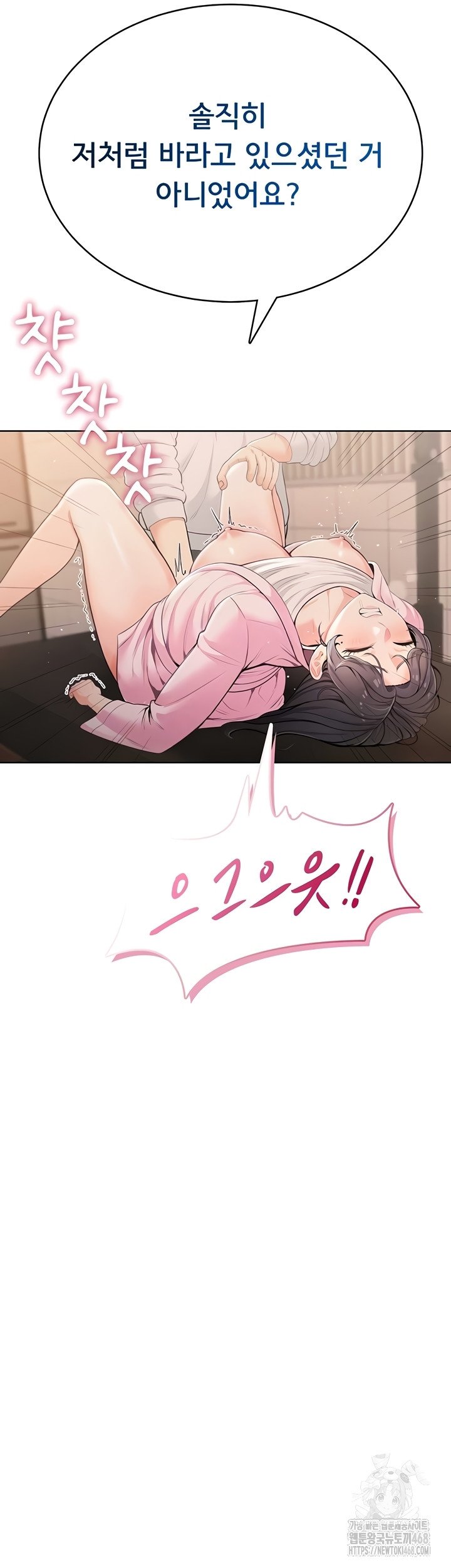 Sexy Woman Raw Chapter 7 - Page 4