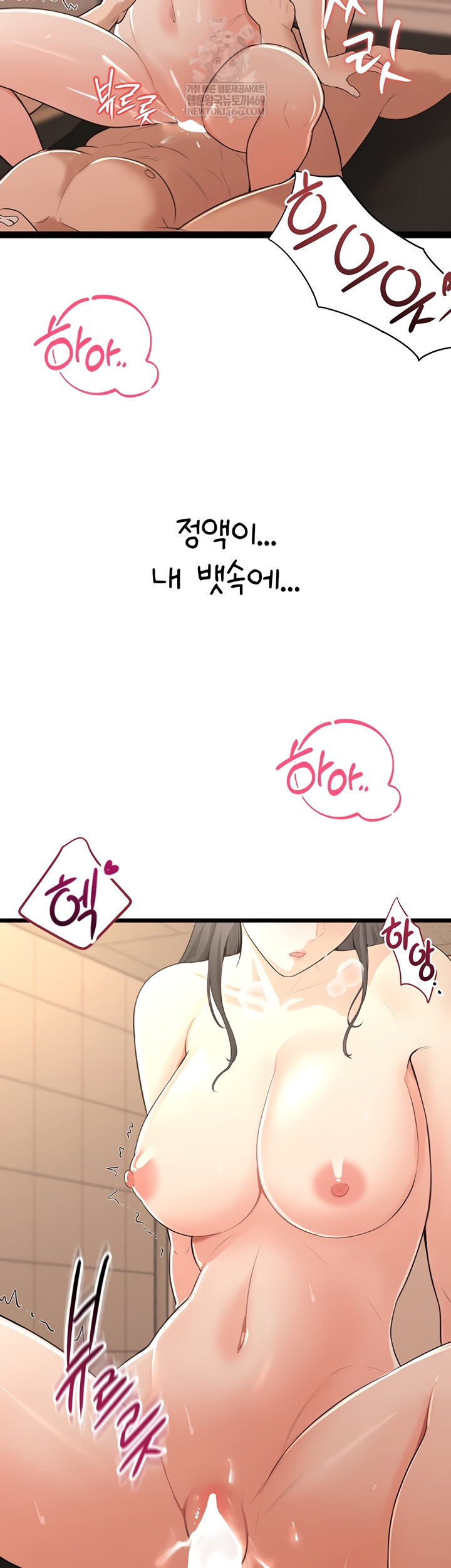 Sexy Woman Raw Chapter 8 - Page 35