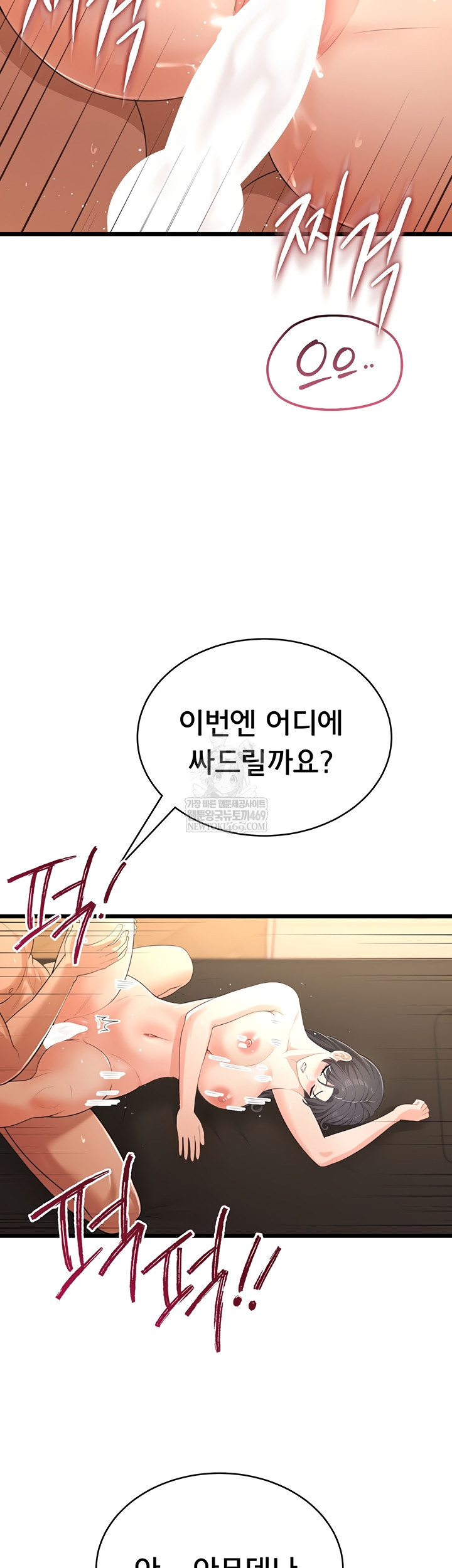 Sexy Woman Raw Chapter 8 - Page 41