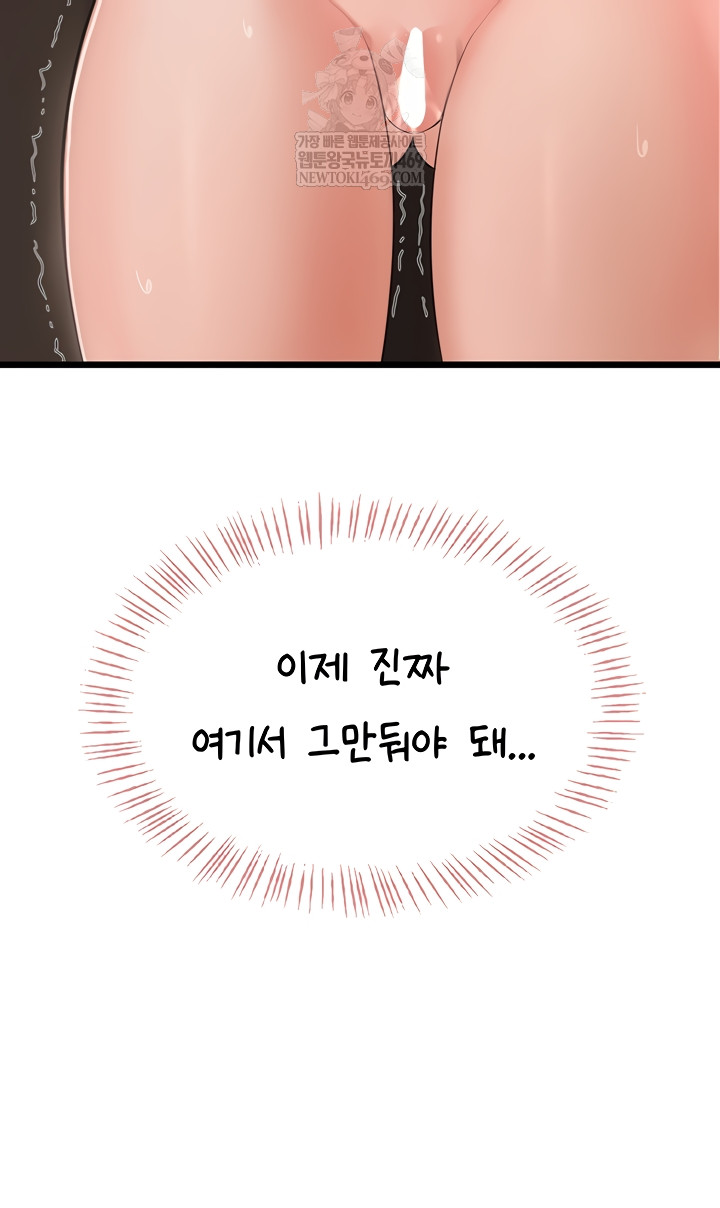 Sexy Woman Raw Chapter 8 - Page 47