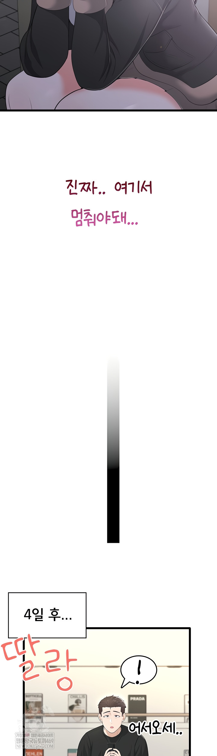 Sexy Woman Raw Chapter 8 - Page 54