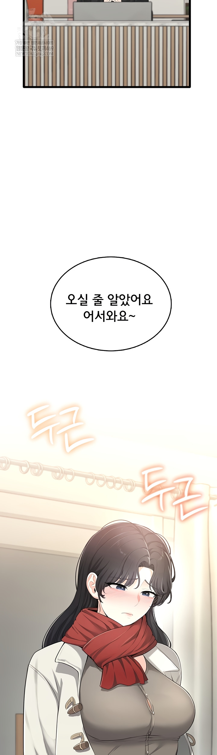 Sexy Woman Raw Chapter 8 - Page 55
