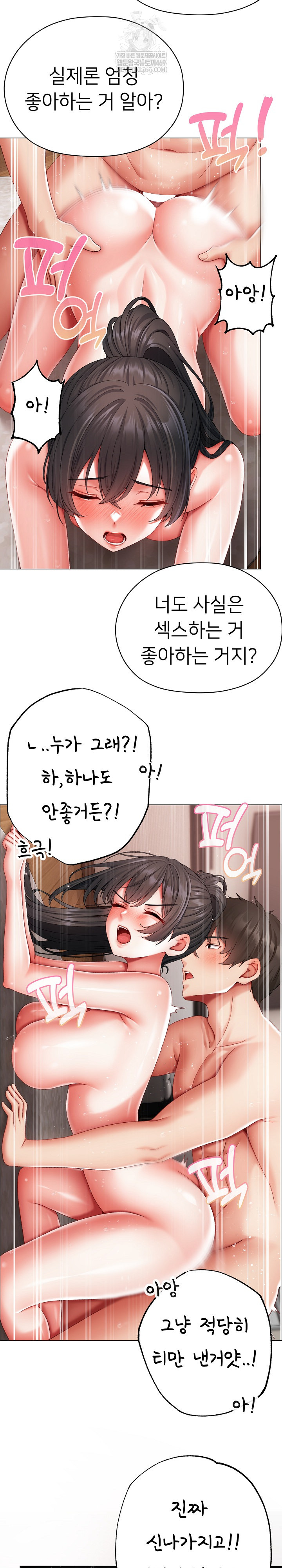 Little Stalker Raw Chapter 14 - Page 14