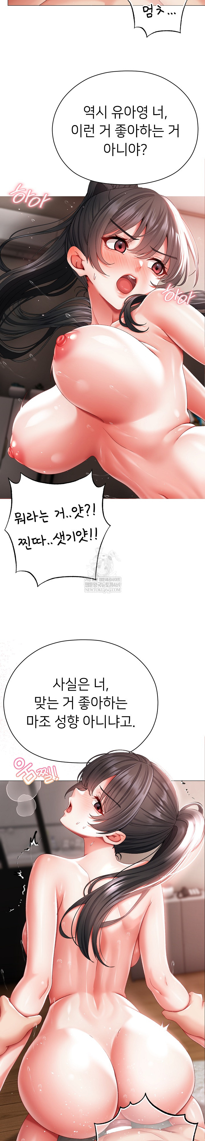 Little Stalker Raw Chapter 14 - Page 18