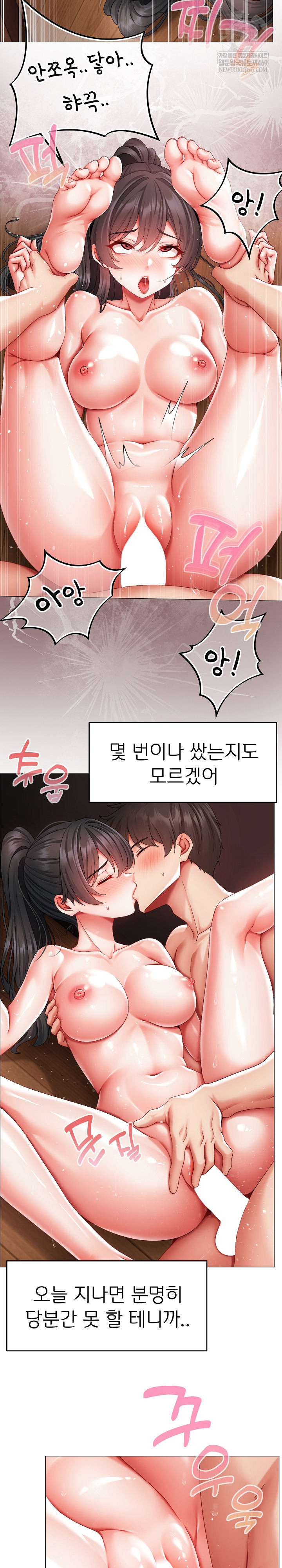Little Stalker Raw Chapter 15 - Page 10