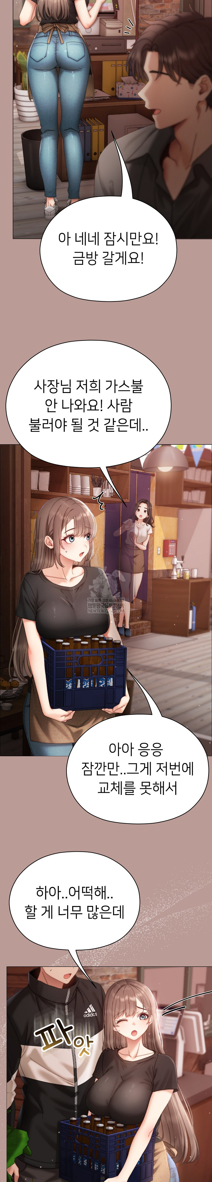 Little Stalker Raw Chapter 15 - Page 19