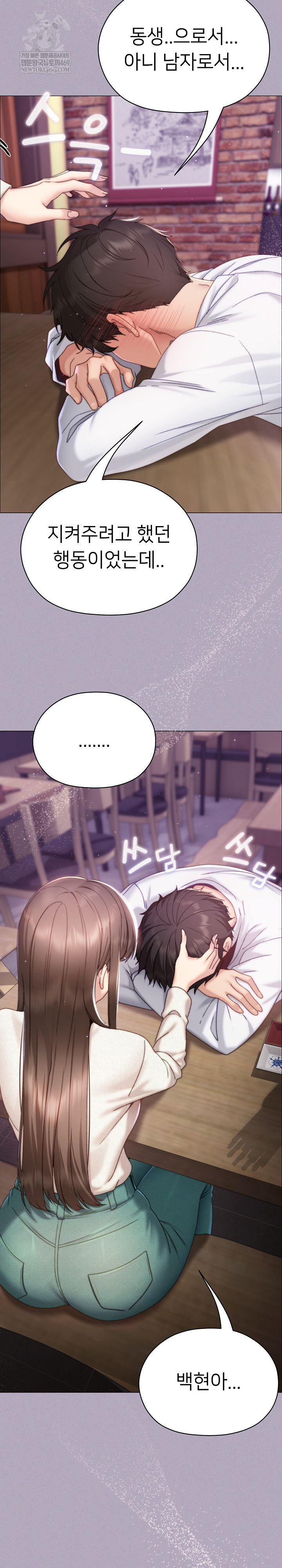 Little Stalker Raw Chapter 16 - Page 29
