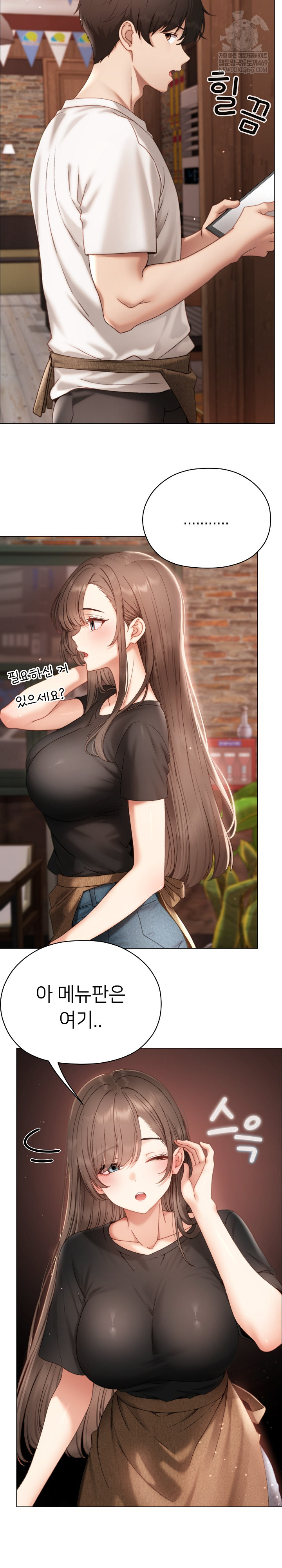 Little Stalker Raw Chapter 16 - Page 3