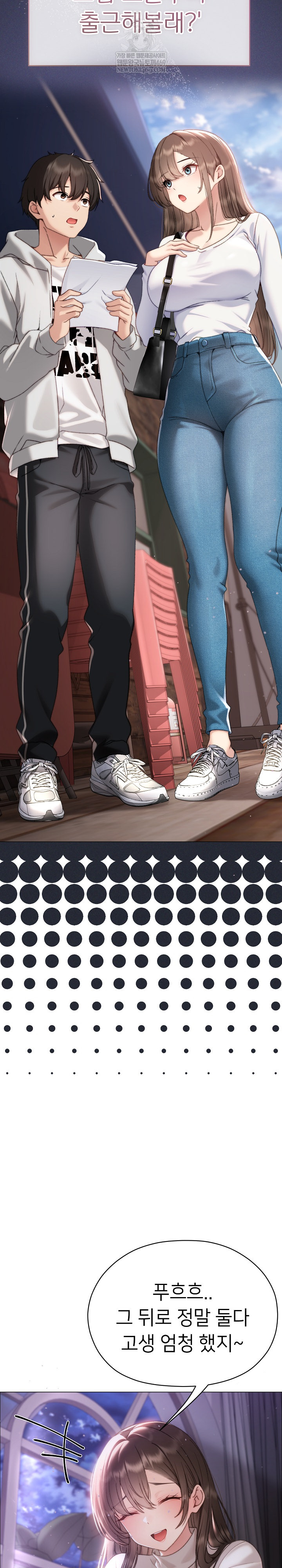 Little Stalker Raw Chapter 17 - Page 12