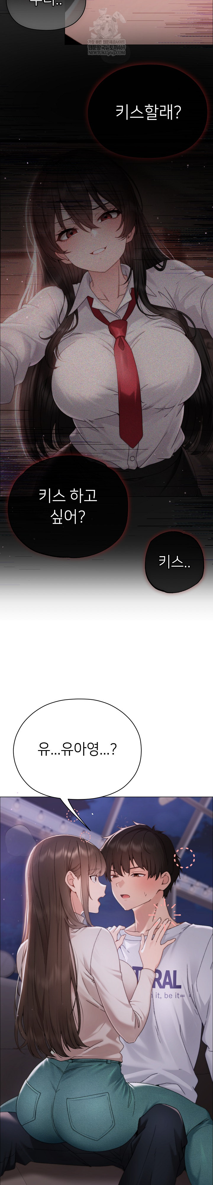 Little Stalker Raw Chapter 17 - Page 22