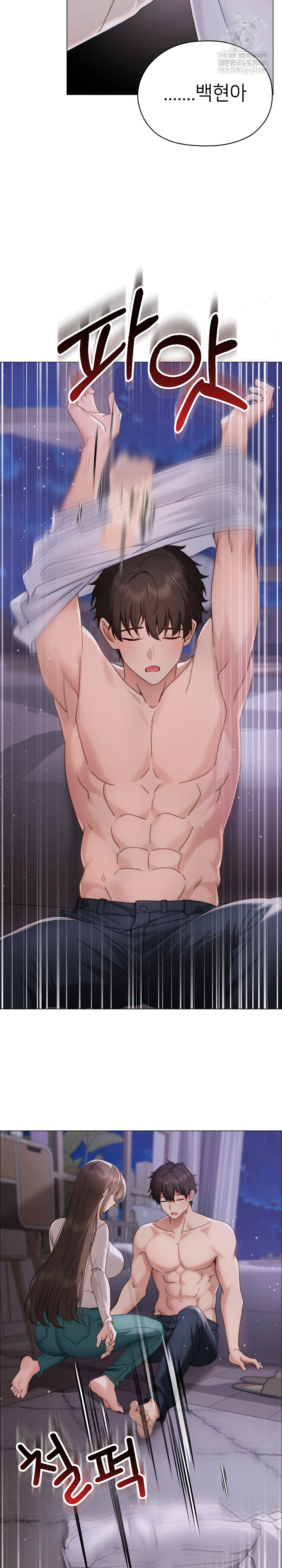 Little Stalker Raw Chapter 17 - Page 24