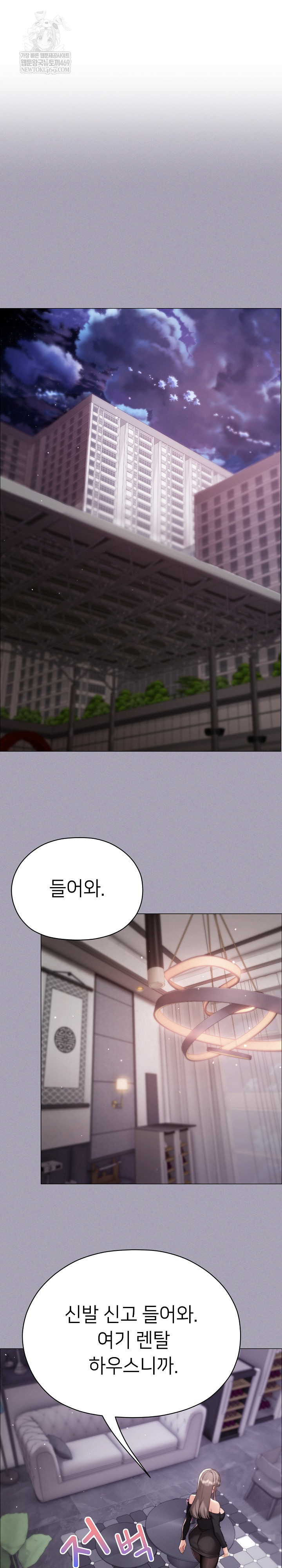 Little Stalker Raw Chapter 18 - Page 21