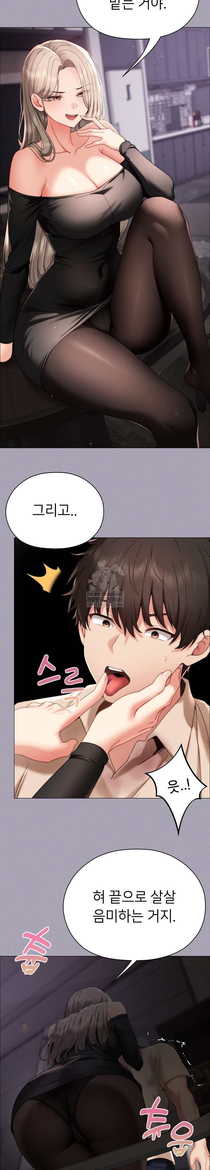 Little Stalker Raw Chapter 18 - Page 29