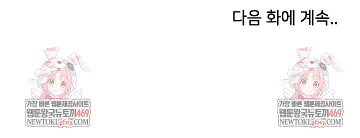 Little Stalker Raw Chapter 19 - Page 32