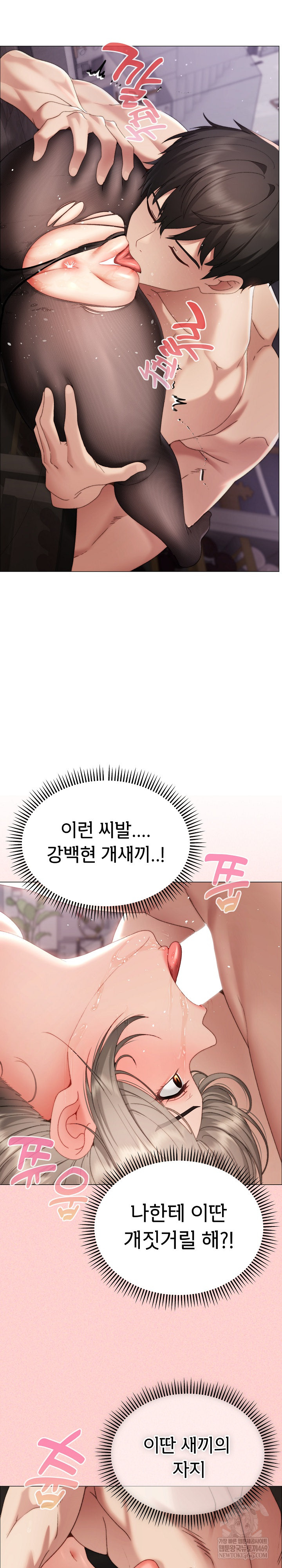 Little Stalker Raw Chapter 20 - Page 10