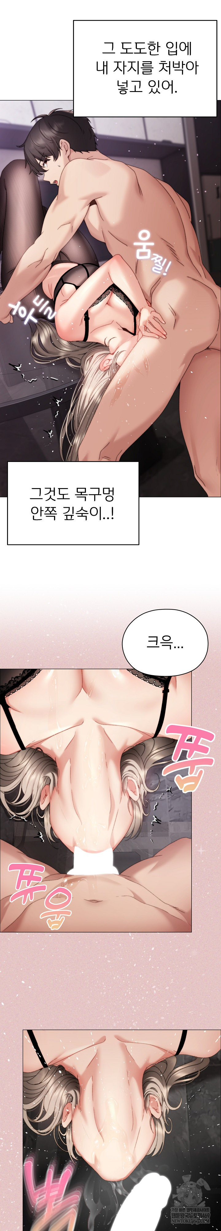 Little Stalker Raw Chapter 20 - Page 19