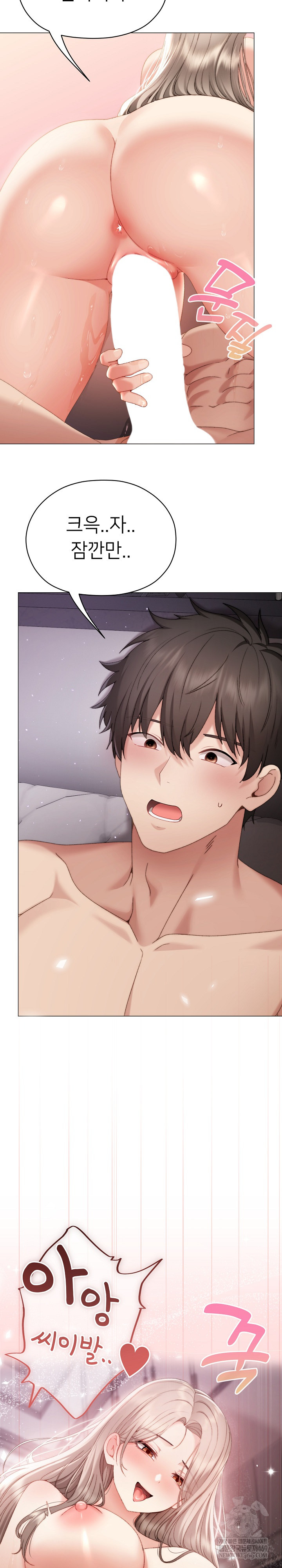 Little Stalker Raw Chapter 20 - Page 27