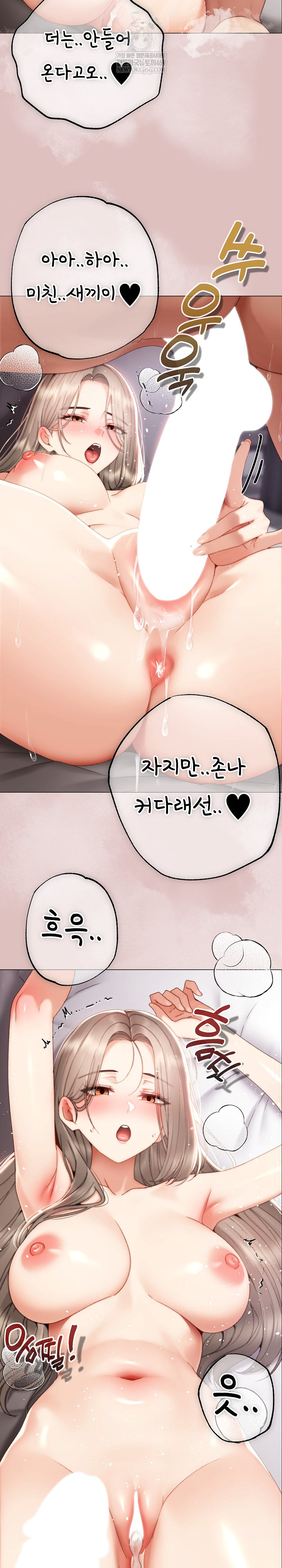 Little Stalker Raw Chapter 22 - Page 28