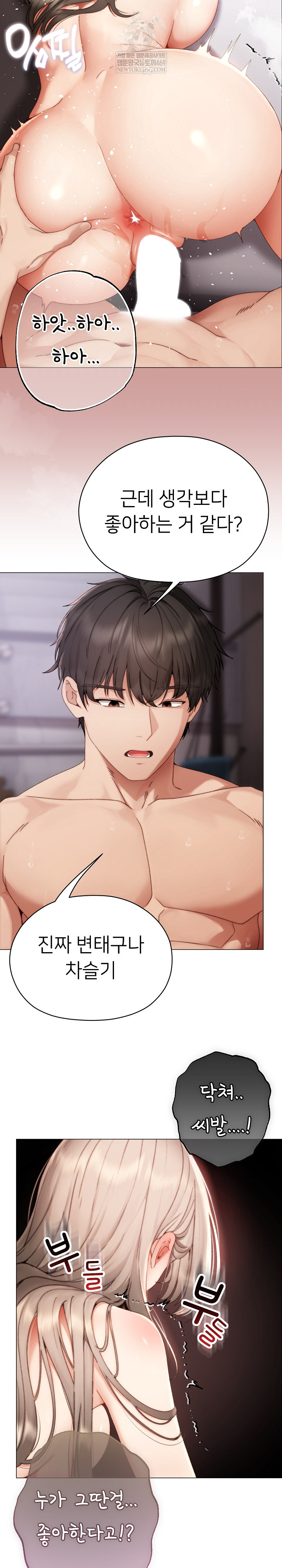 Little Stalker Raw Chapter 22 - Page 5