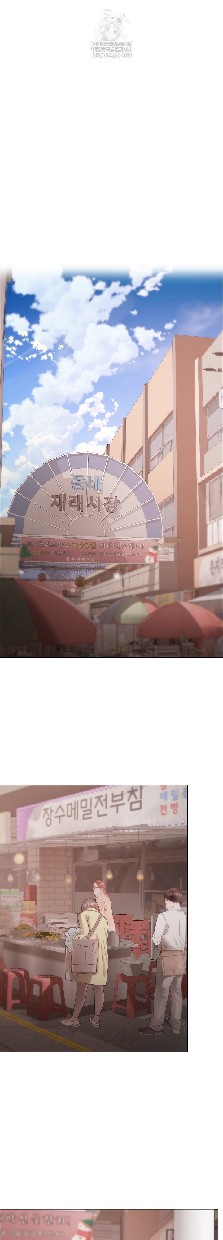 Little Stalker Raw Chapter 23 - Page 23