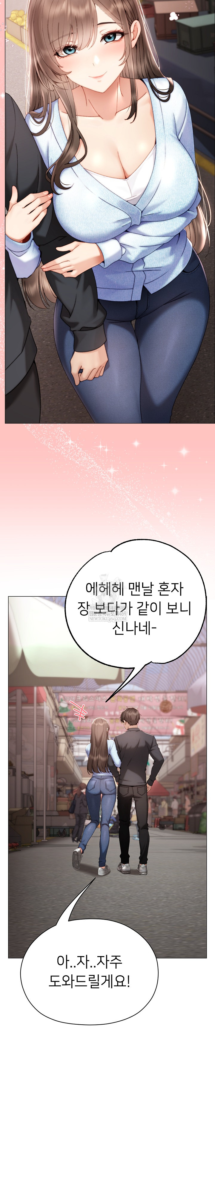 Little Stalker Raw Chapter 23 - Page 27