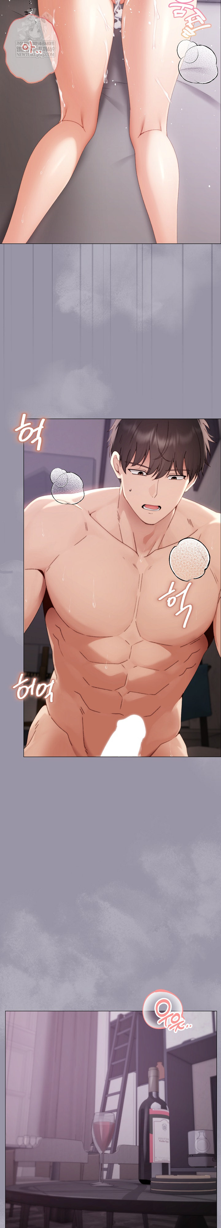 Little Stalker Raw Chapter 23 - Page 8