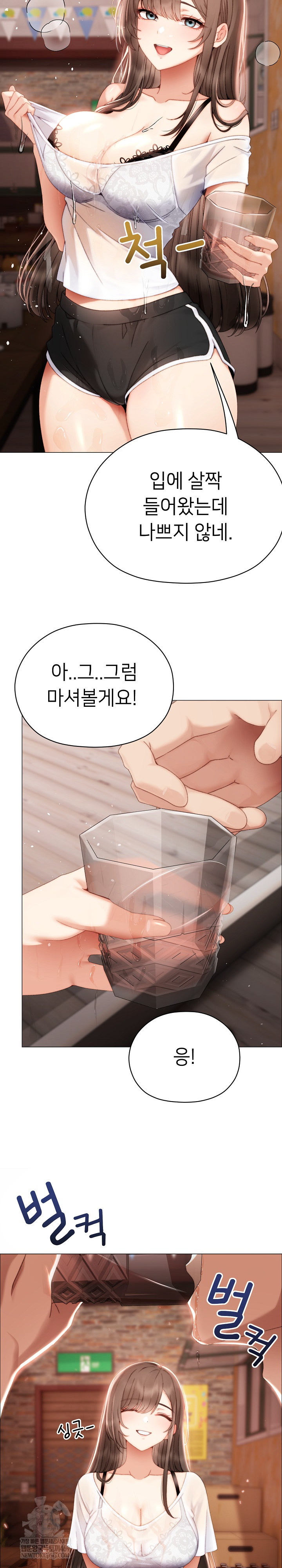 Little Stalker Raw Chapter 24 - Page 13